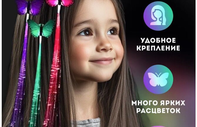 Аксессуары для волос